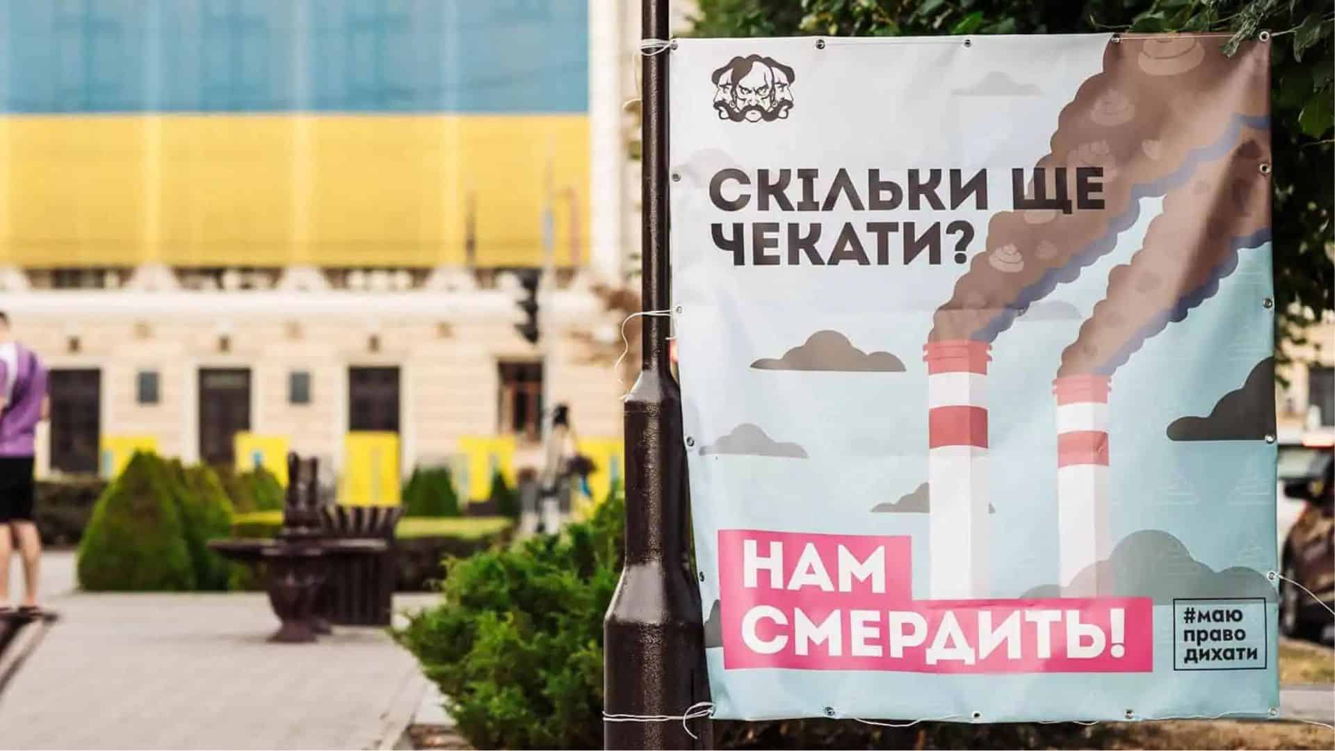 Екорух Запоріжжя запрошує на мітинг: громадськість вимагає змін у Програмі зменшення викидів
