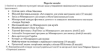 «Читай форуму» 2025 бути: департамент оголосив дві закупівлі на 3,5 мільйона
