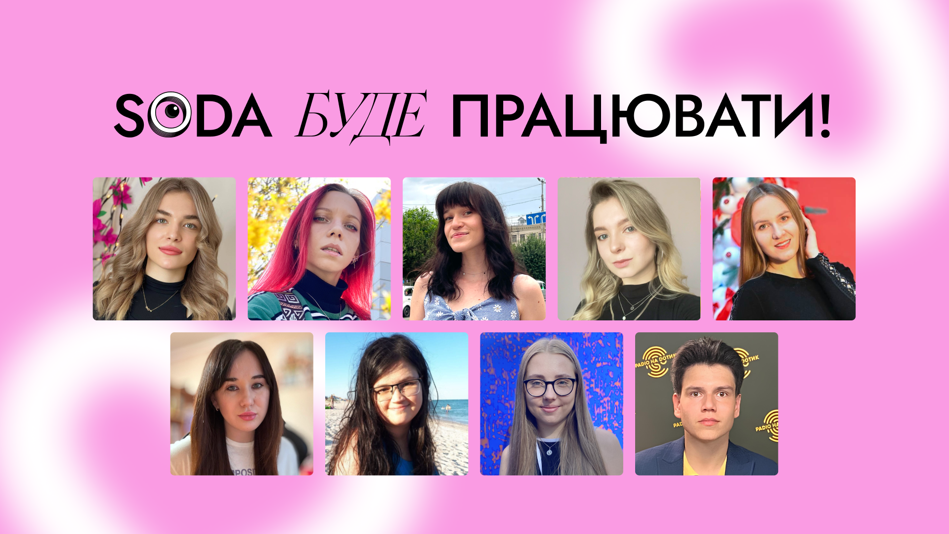 SODA буде працювати: як нас ПІДТРИМАТИ