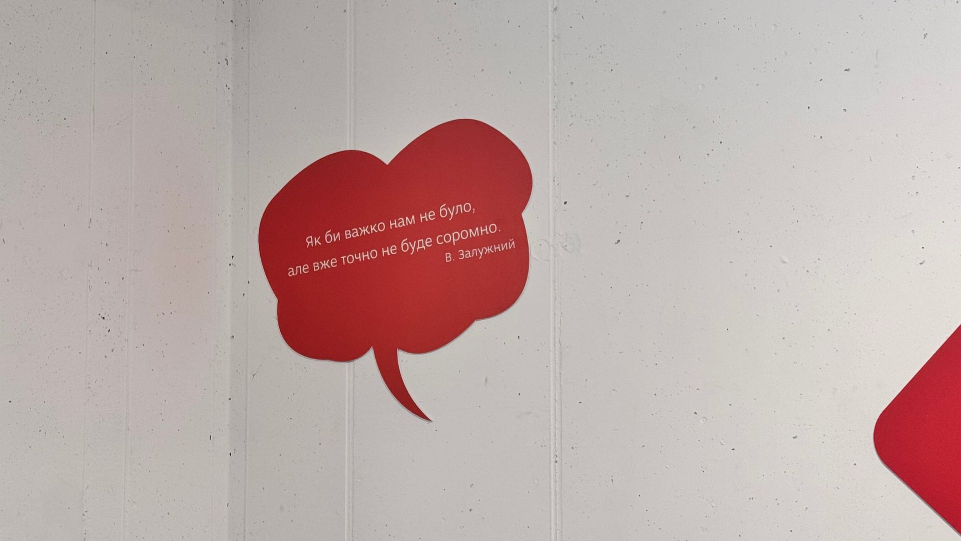 Три місяці навчання в підземній школі №88: як триває освітній процес