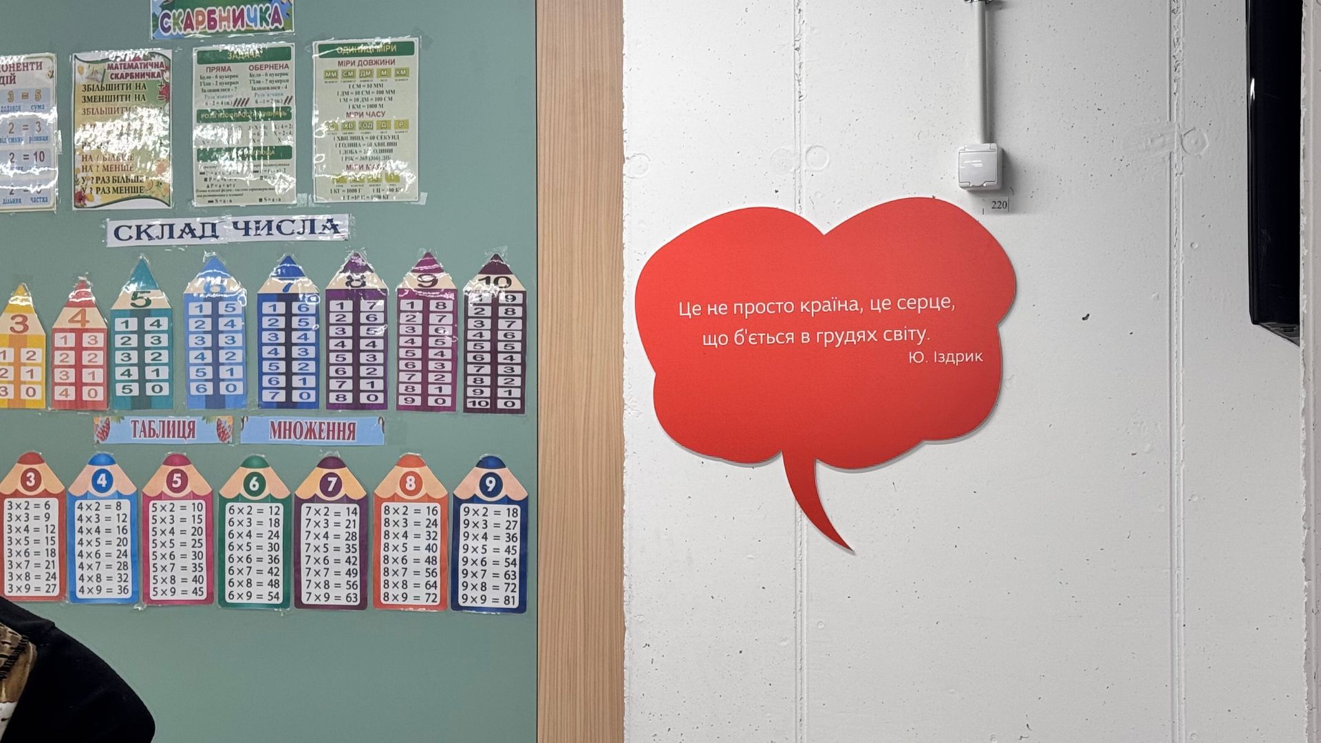 Три місяці навчання в підземній школі №88: як триває освітній процес