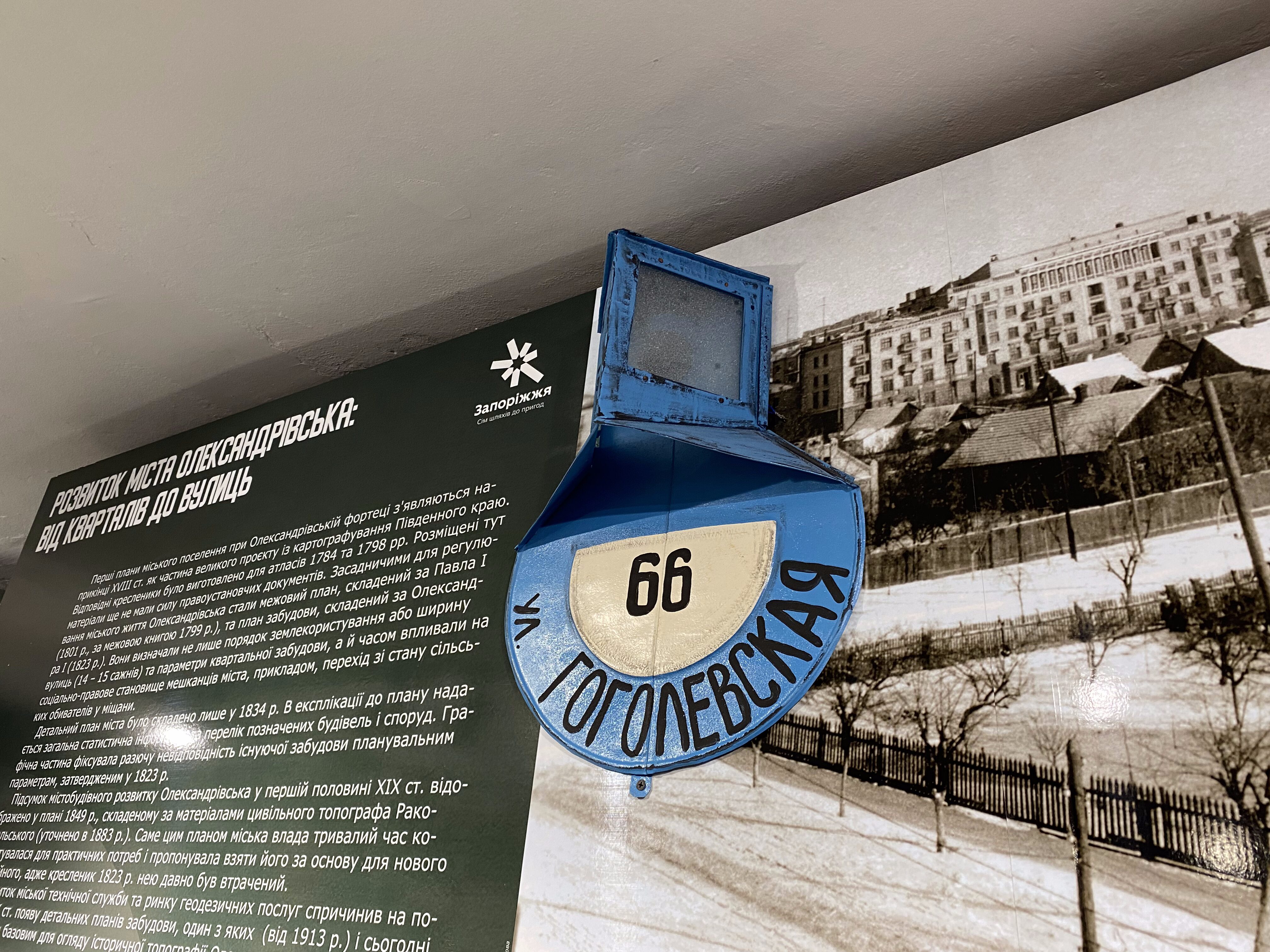 Найцікавіше укриття міста: екскурсія Музеєм архітектури Запоріжжя