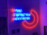 Найцікавіше укриття міста: екскурсія Музеєм архітектури Запоріжжя