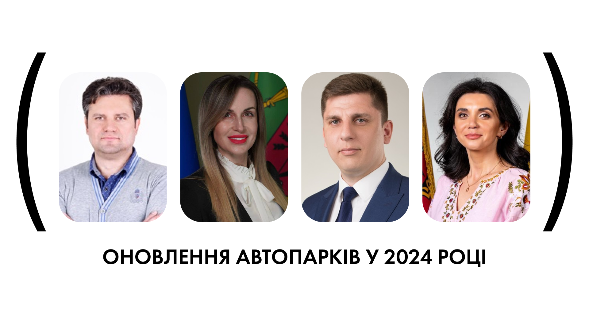 Оновлення автопарків у 2024 році: які авто обирають депутати