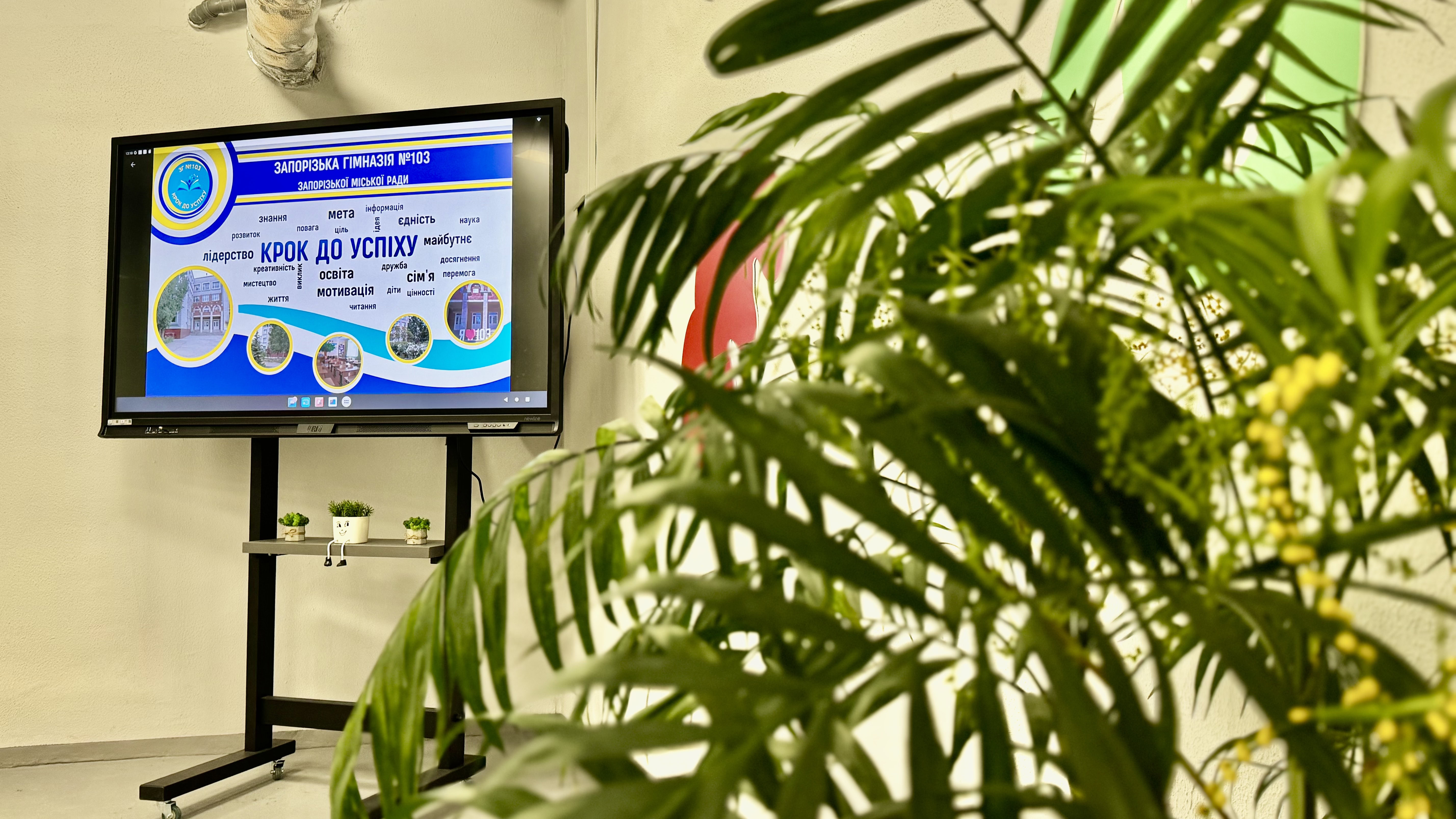 Умови та безпека: четвертий тиждень навчання в школі-укритті №103