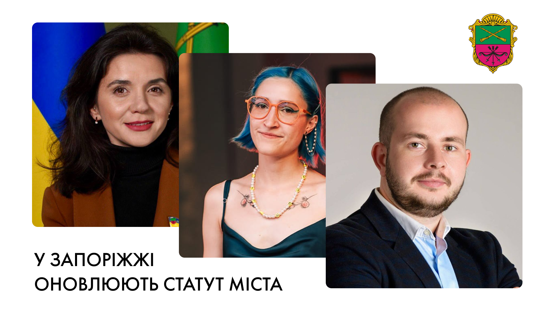 У Запоріжжі оновлюють Статут міста: критика громадськості та позиція влади