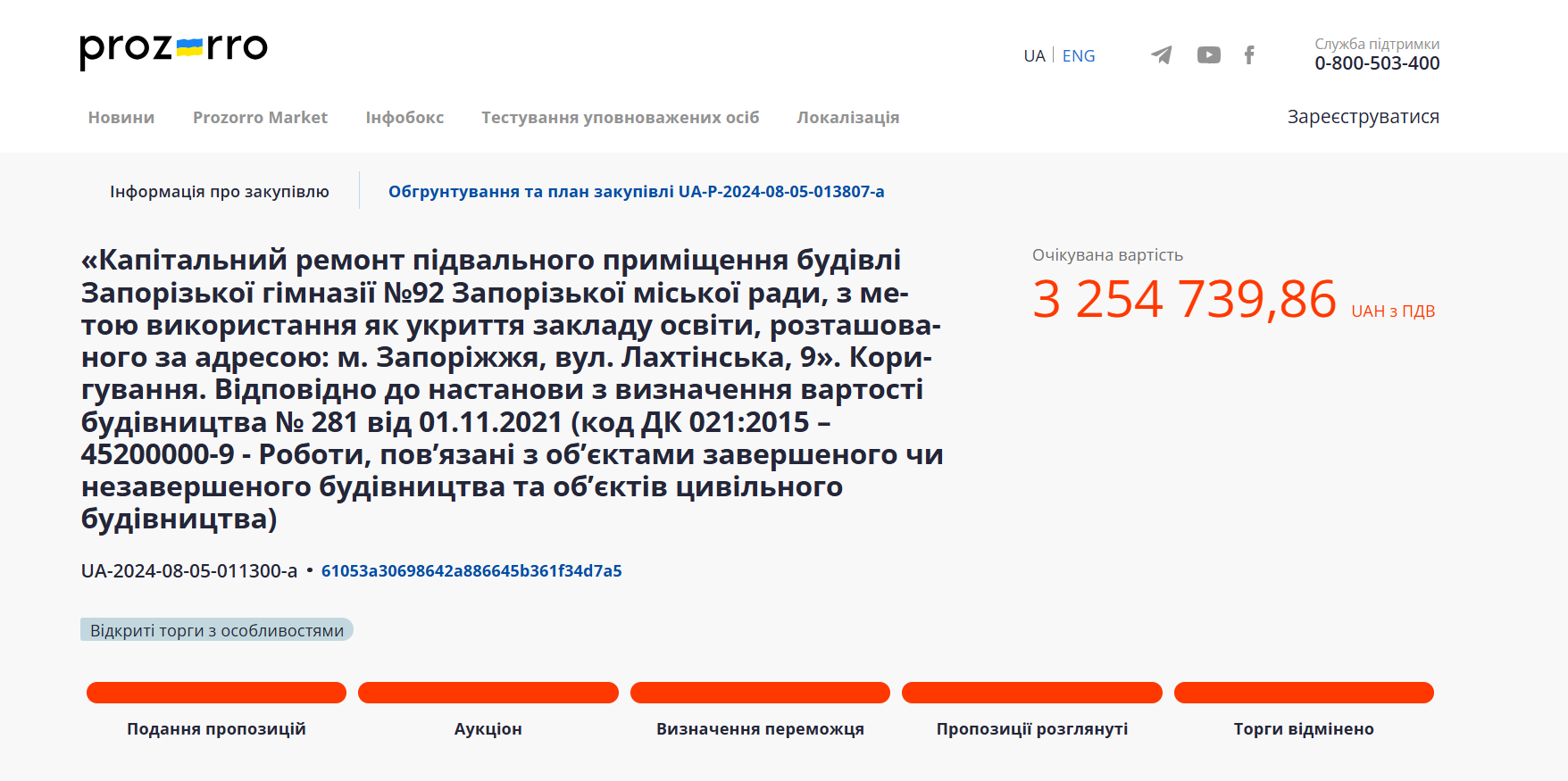 На оновлення укриття гімназії №92 витратили 3,2 мільйона гривень
