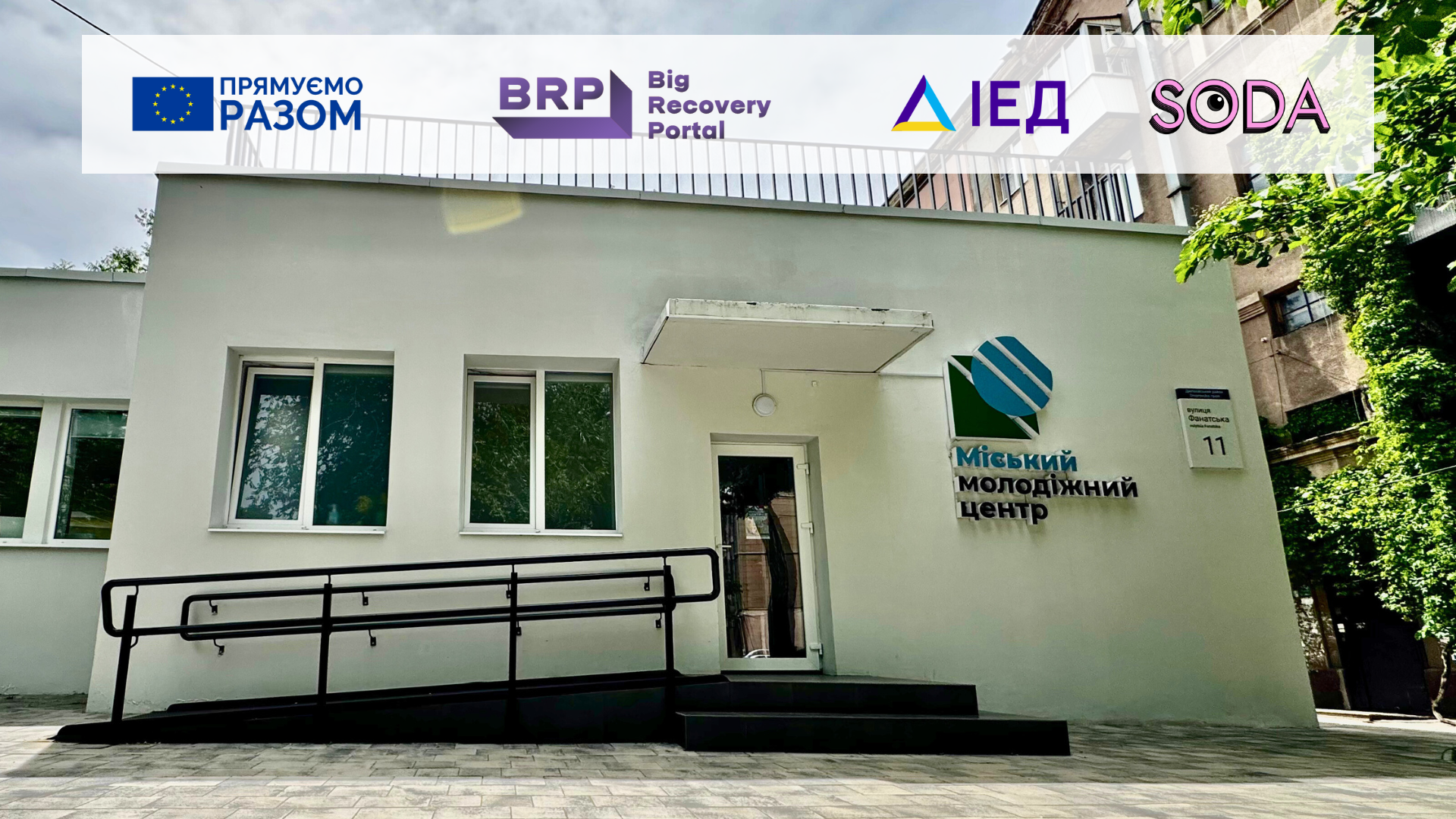 Молодіжний центр Запоріжжя: від тренінгів у залі до англійської під зоряним дахом