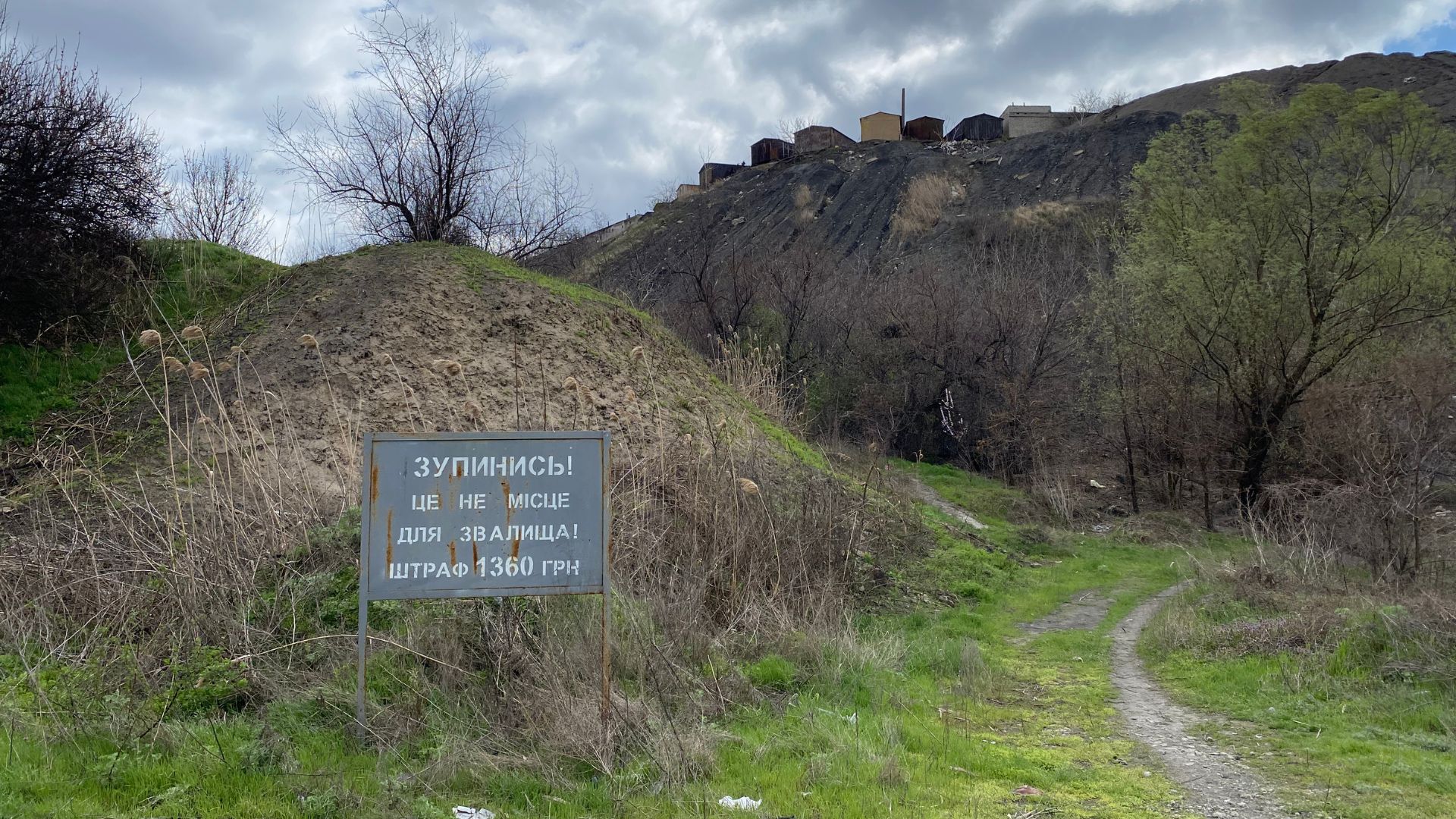 «Мазутне озеро»: як в Запоріжжі вже 50 років ігнорують токсичну промислову спадщину