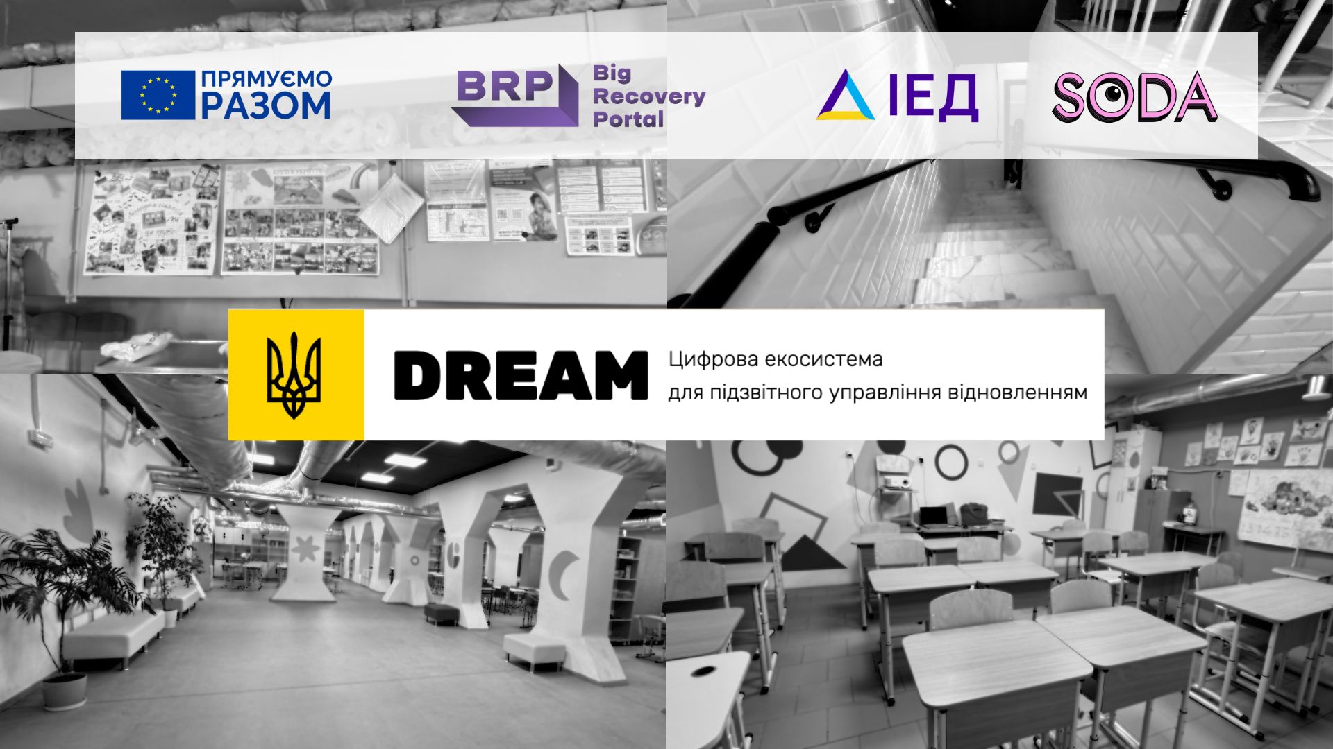 Контроль за відбудовою: чому запорізькі школи майже невидимі на платформі DREAM