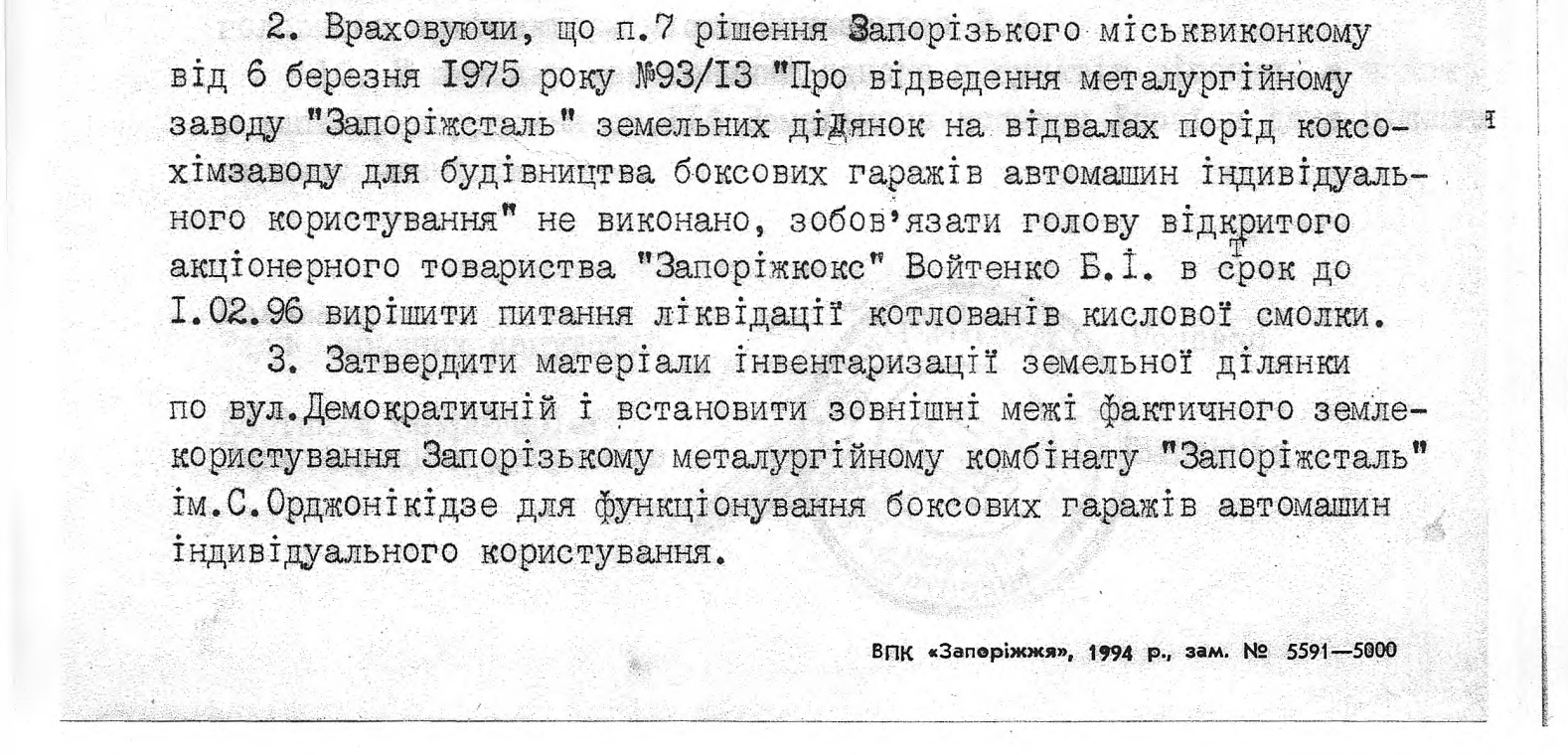 «Мазутне озеро»: як в Запоріжжі вже 50 років ігнорують токсичну промислову спадщину
