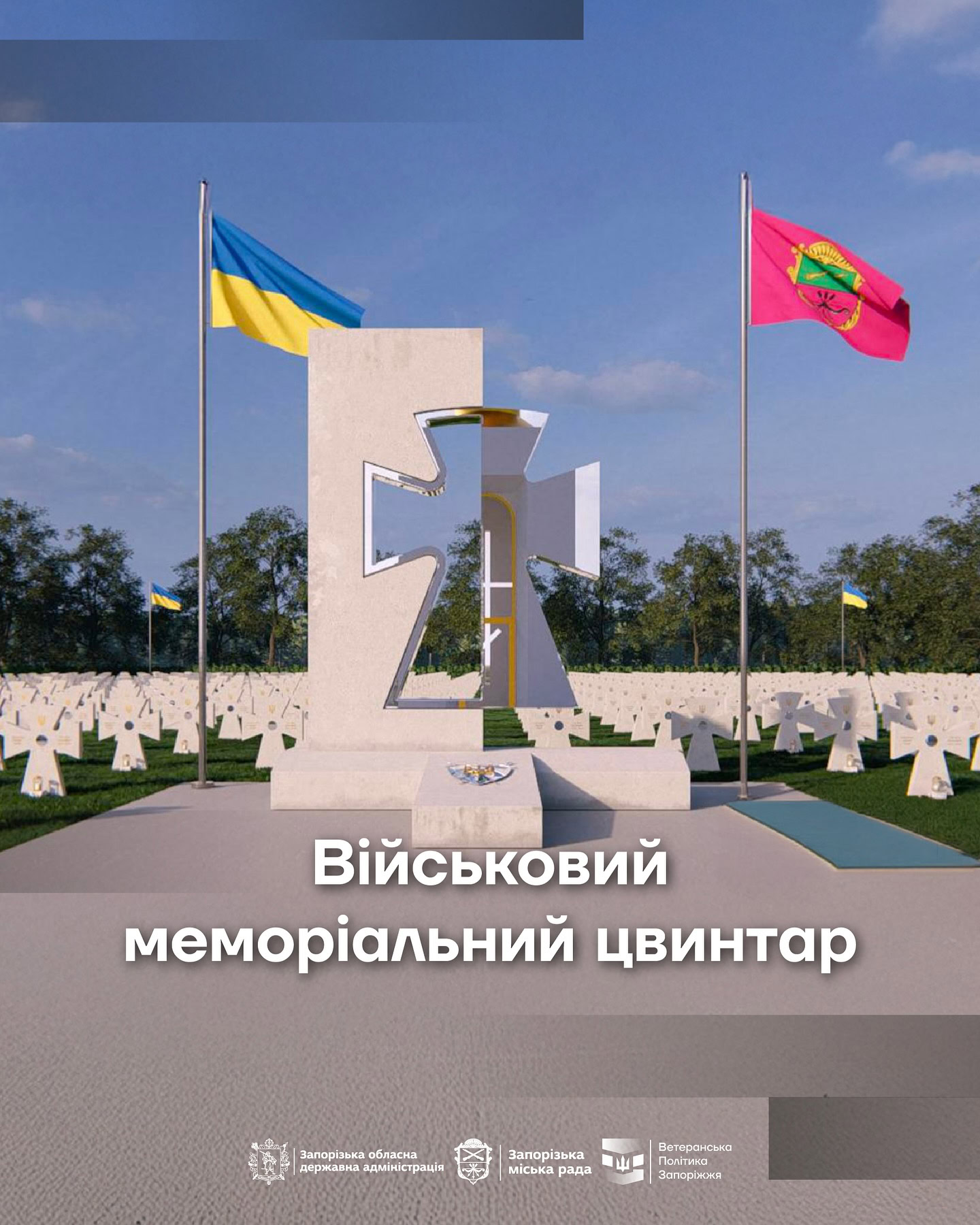 Ексклюзивно для SODA: про ситуацію із військовим кладовищем у Запоріжжі