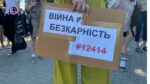Другий день мітингів: Запоріжжя проти закону №12414