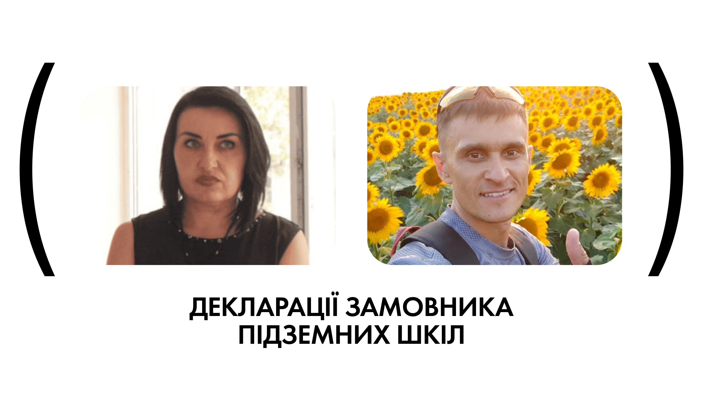 «Місцеві дороги Запорізької області»: що приховують декларації замовника підземних шкіл