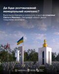 Ексклюзивно для SODA: про ситуацію із військовим кладовищем у Запоріжжі