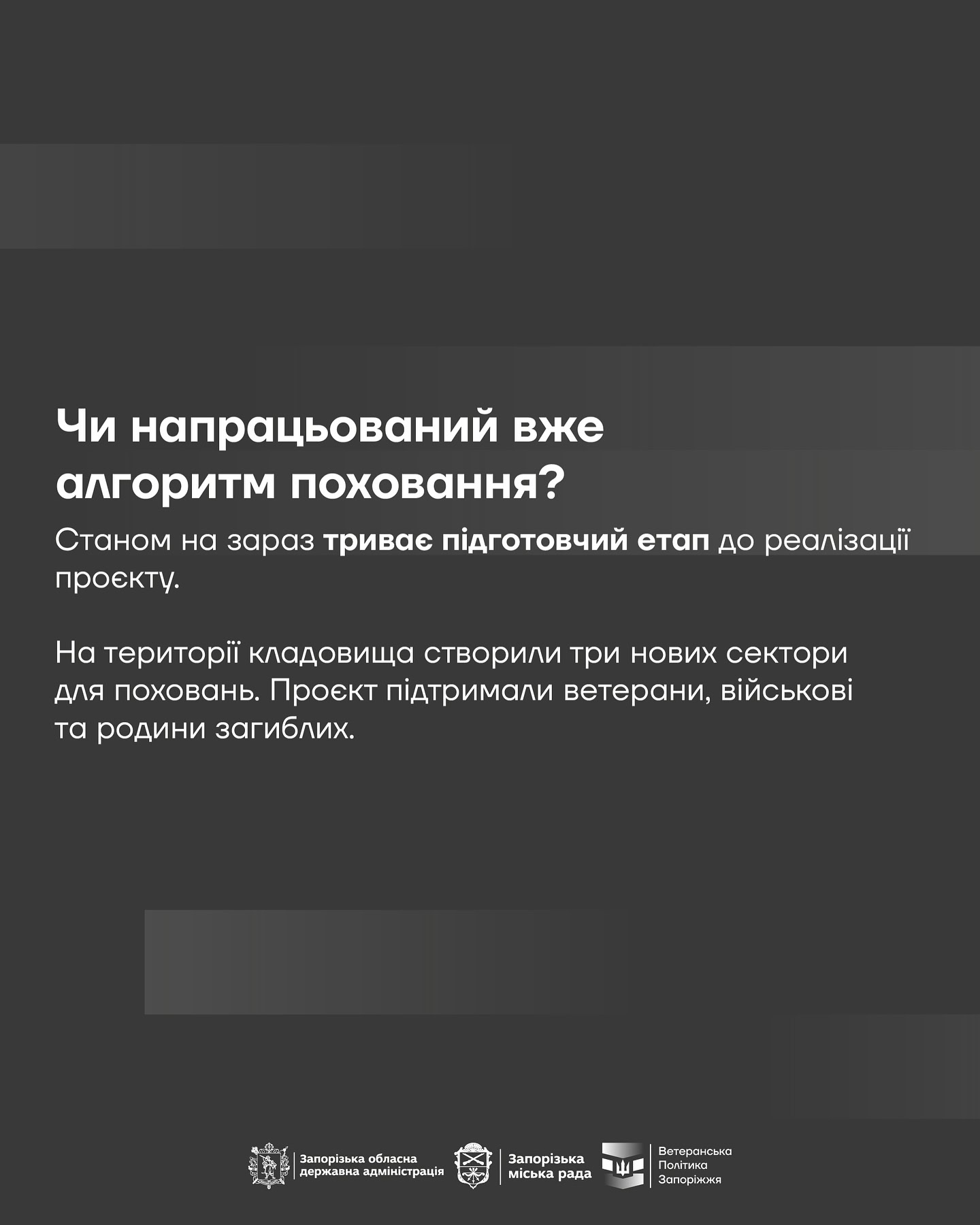 Ексклюзивно для SODA: про ситуацію із військовим кладовищем у Запоріжжі