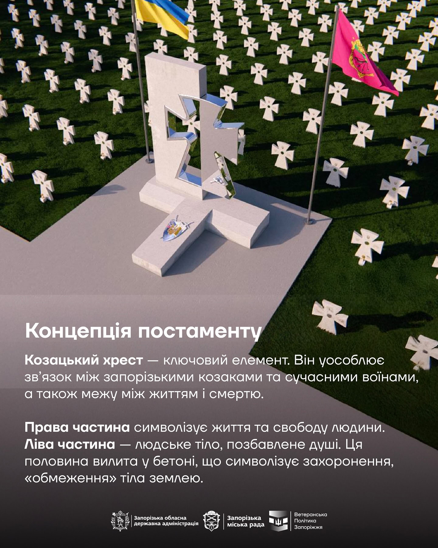 Ексклюзивно для SODA: про ситуацію із військовим кладовищем у Запоріжжі