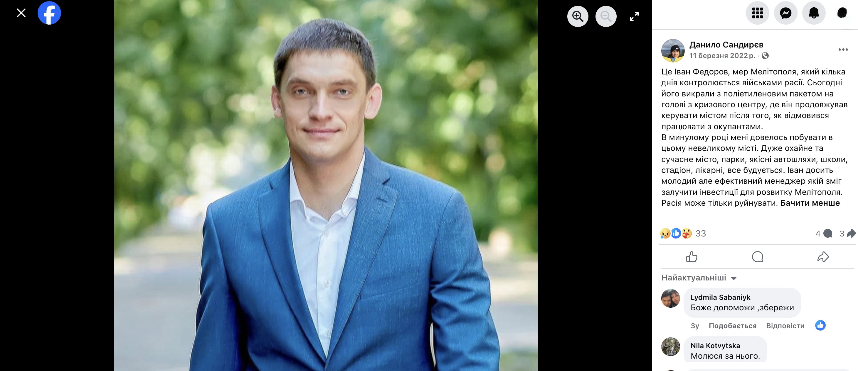 Скріншот із сторінки у Facebook Данила Сандирєва