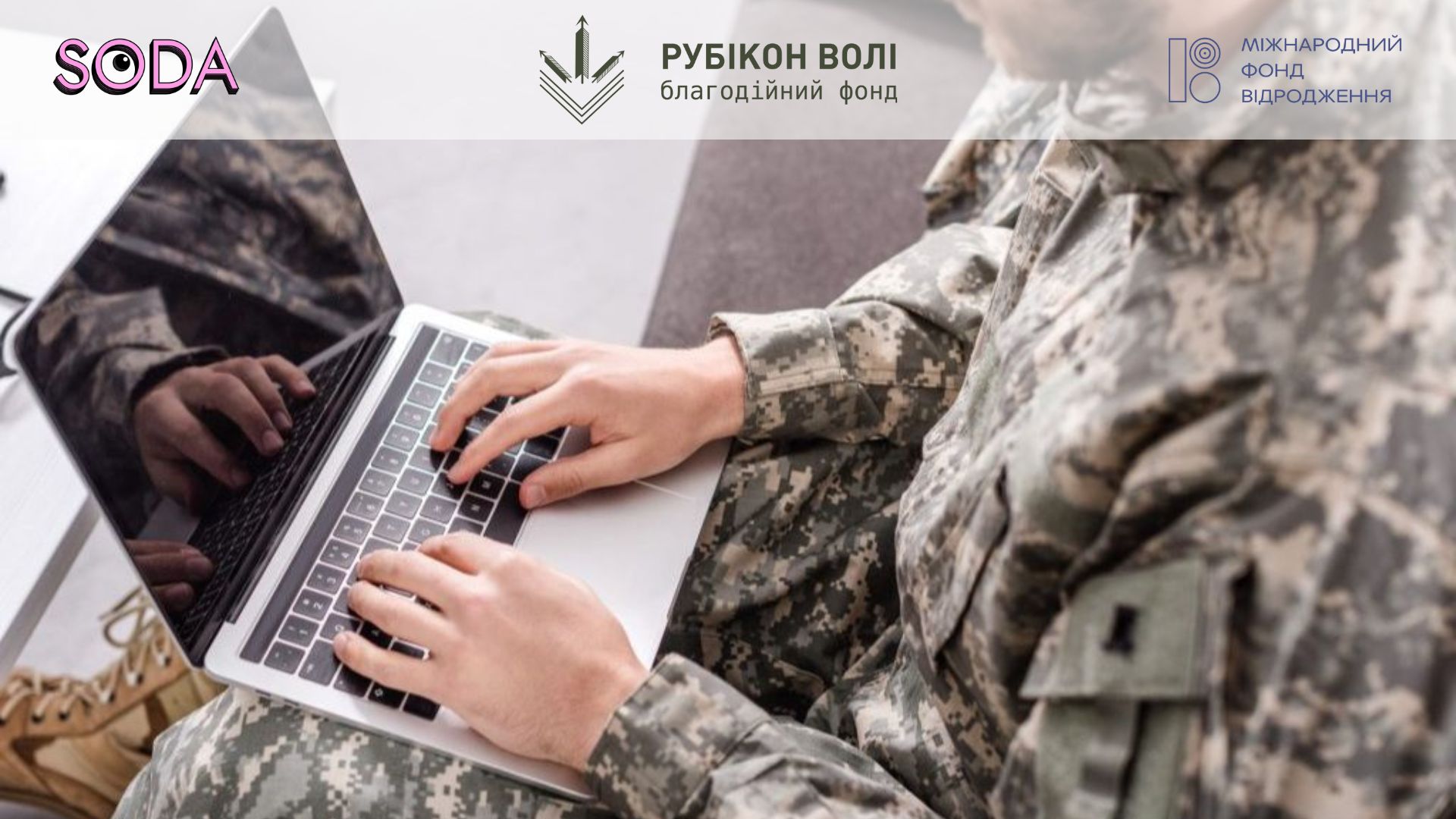 Життя після повернення з війни: що держава гарантує ветеранам і як це отримати