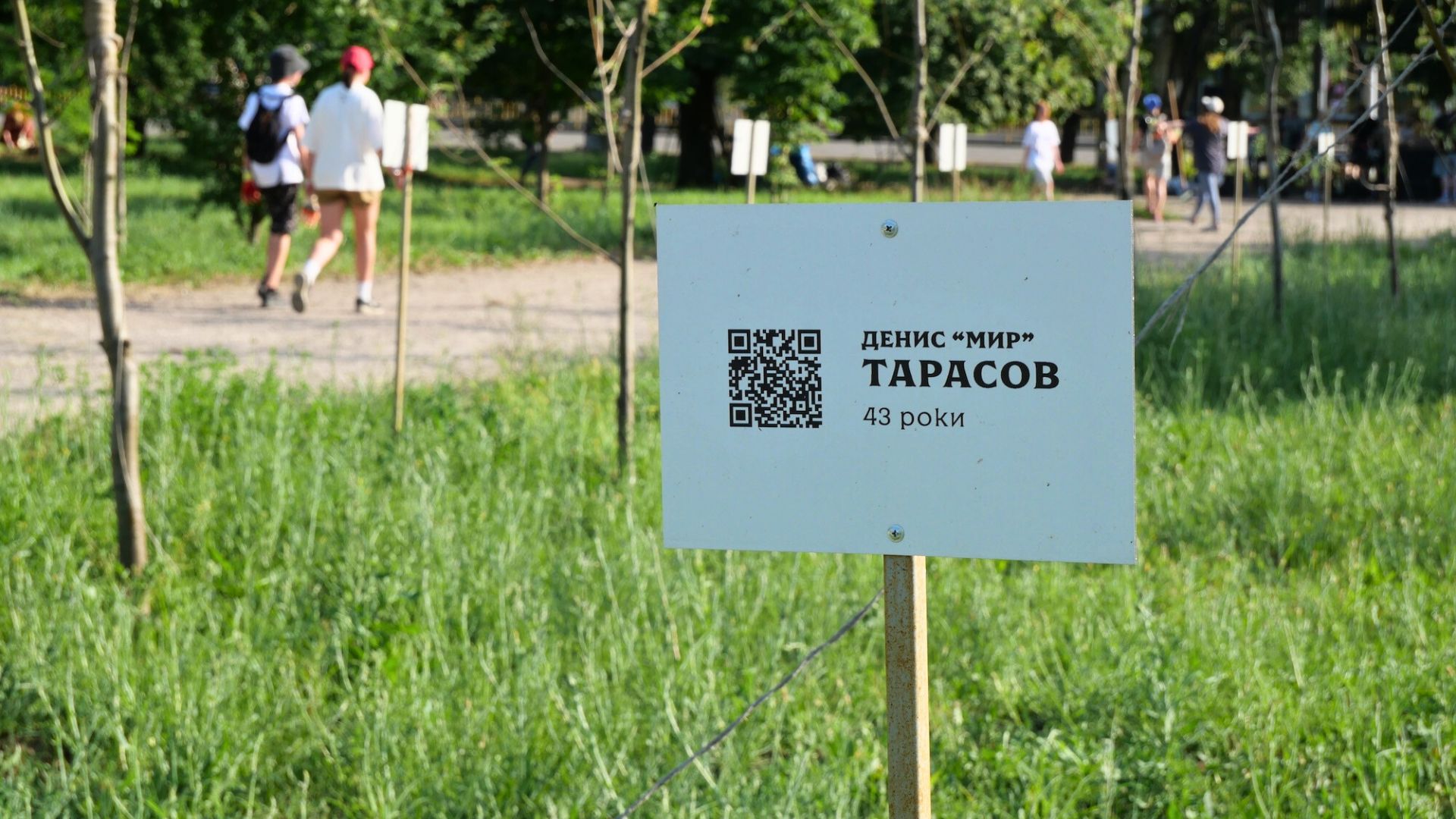 Суд щодо перейменування скверу Тарасова: представники «Ленд Дівелопмент» відмовилися від позову