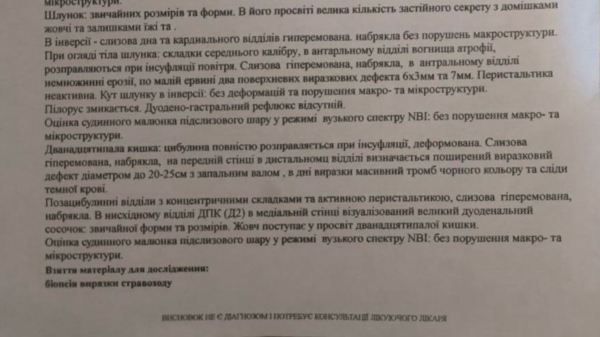 Інфаркт чи лікарська помилка: історія смерті в лікарні №9
