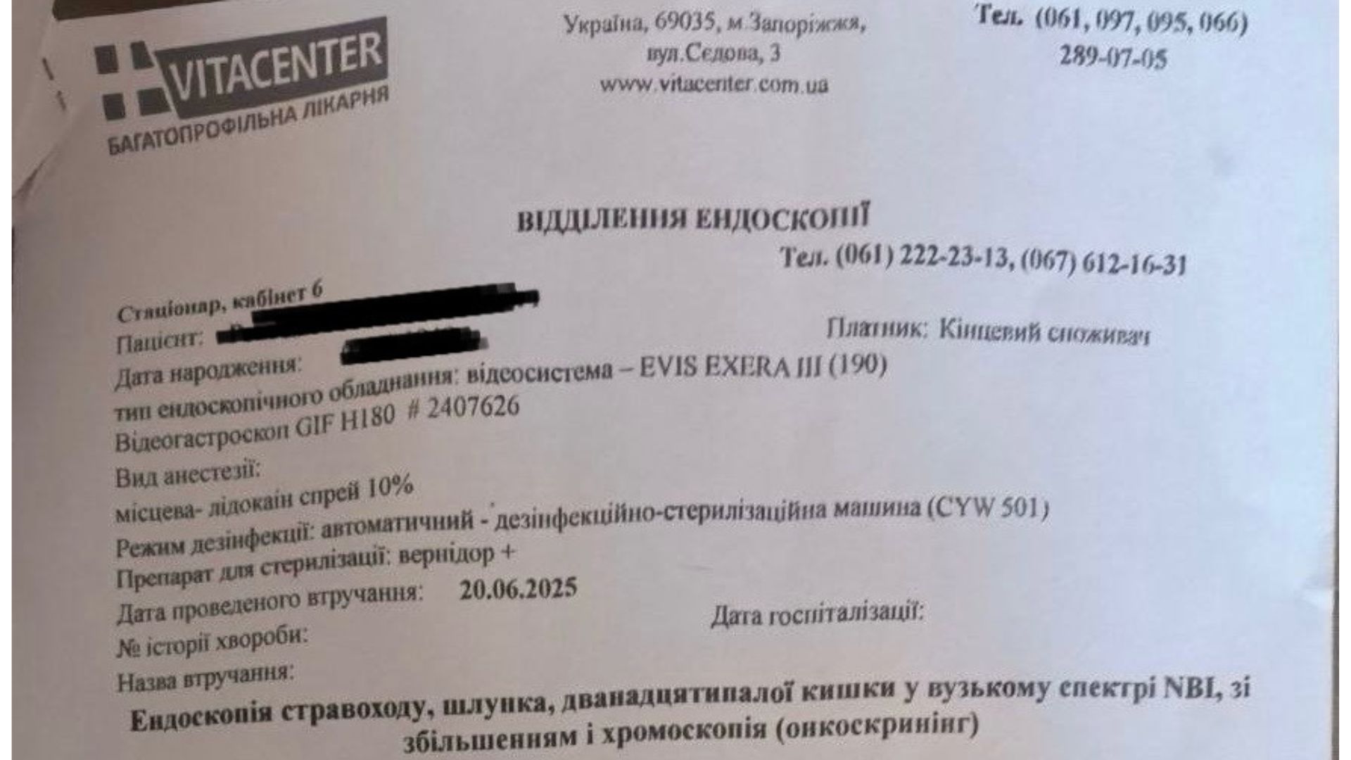 Інфаркт чи лікарська помилка: історія смерті в лікарні №9