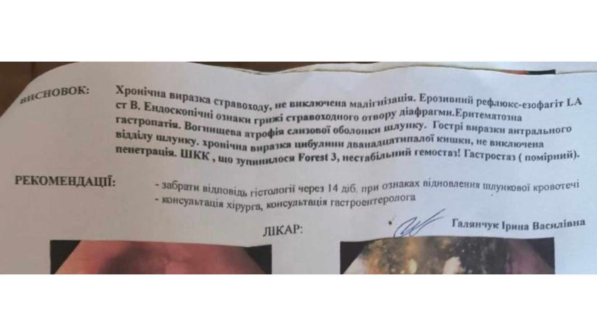 Інфаркт чи лікарська помилка: історія смерті в лікарні №9