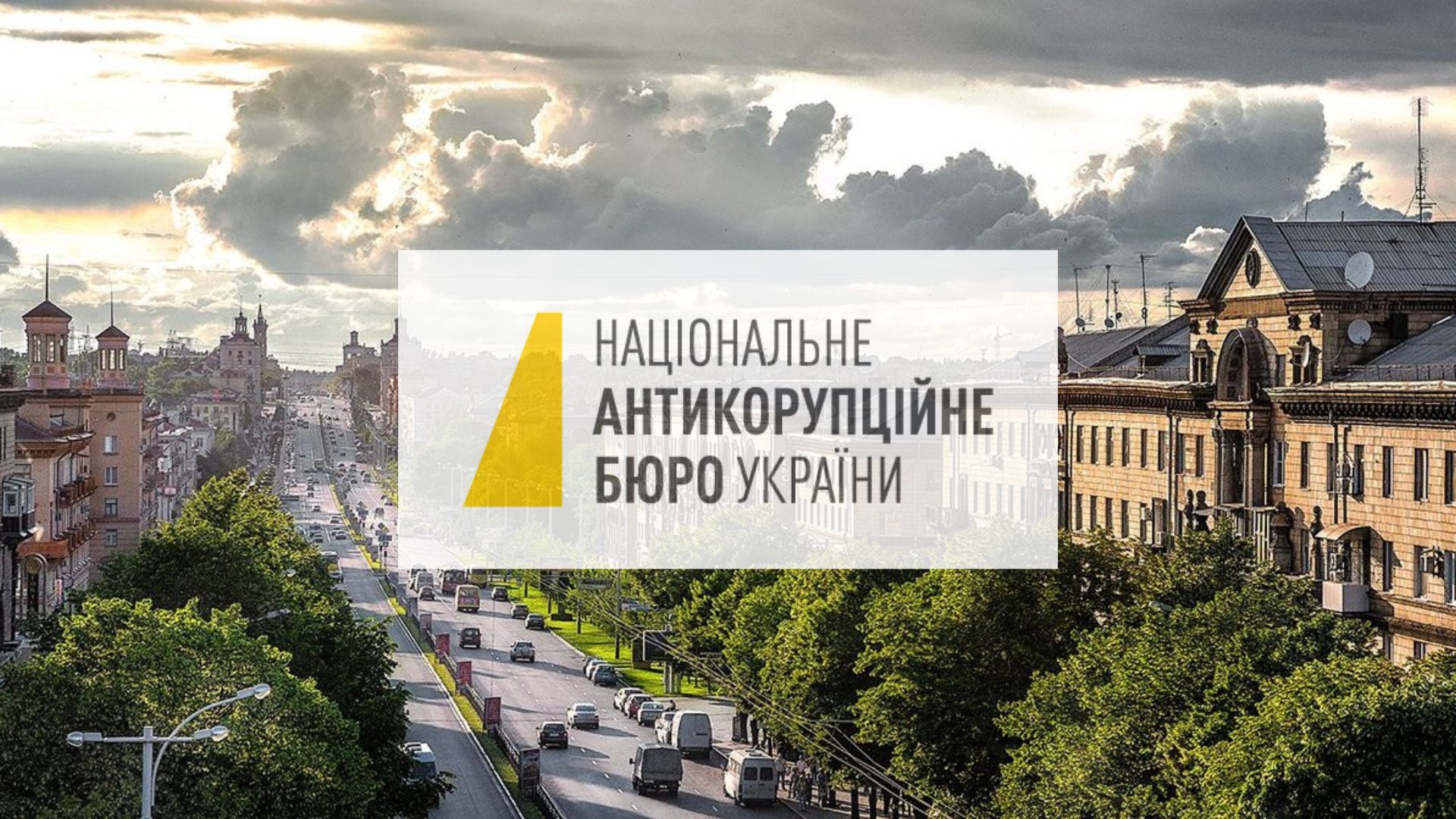 Найбільш гучні розслідування НАБУ у Запоріжжі