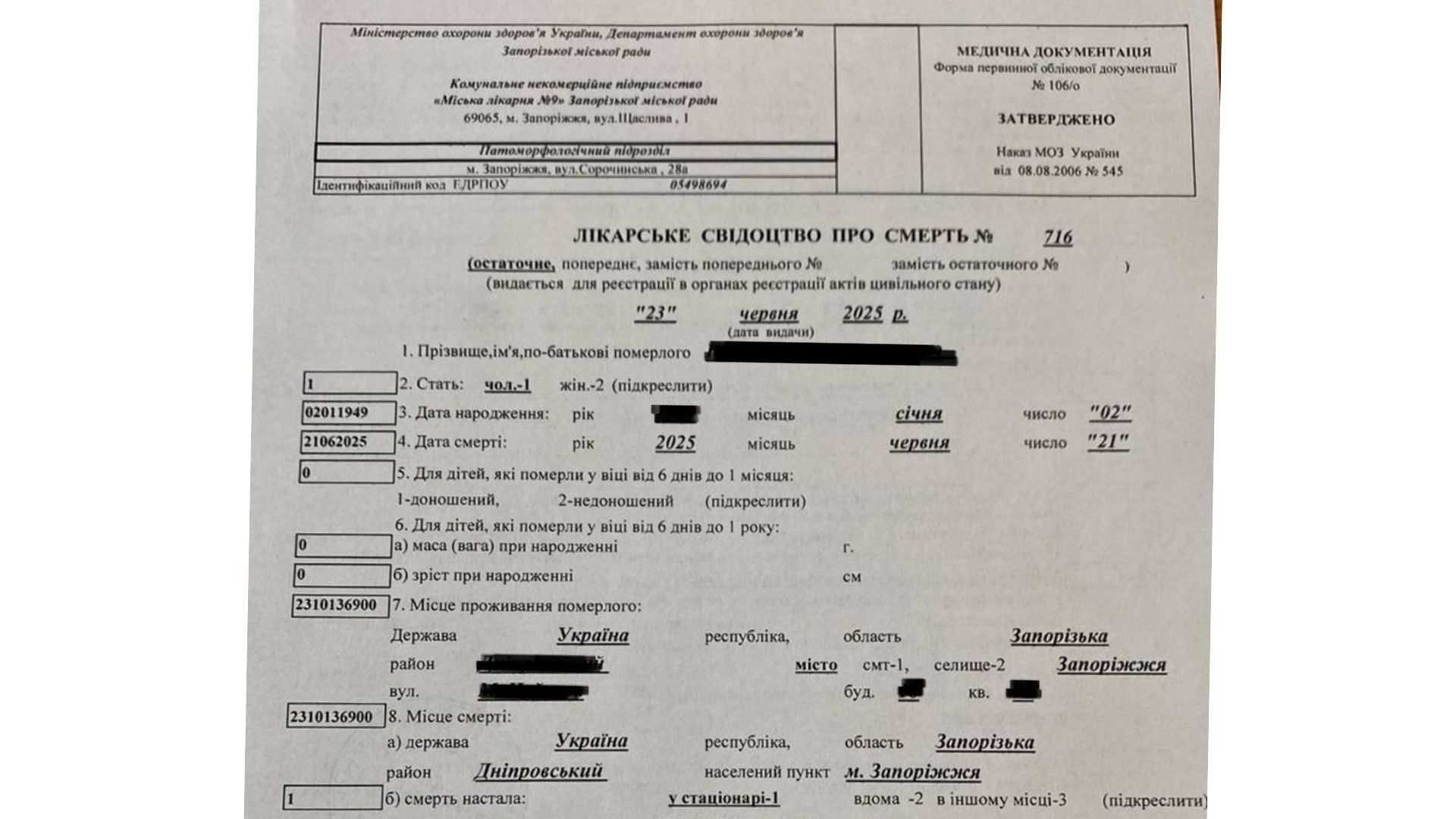 Інфаркт чи лікарська помилка: історія смерті в лікарні №9