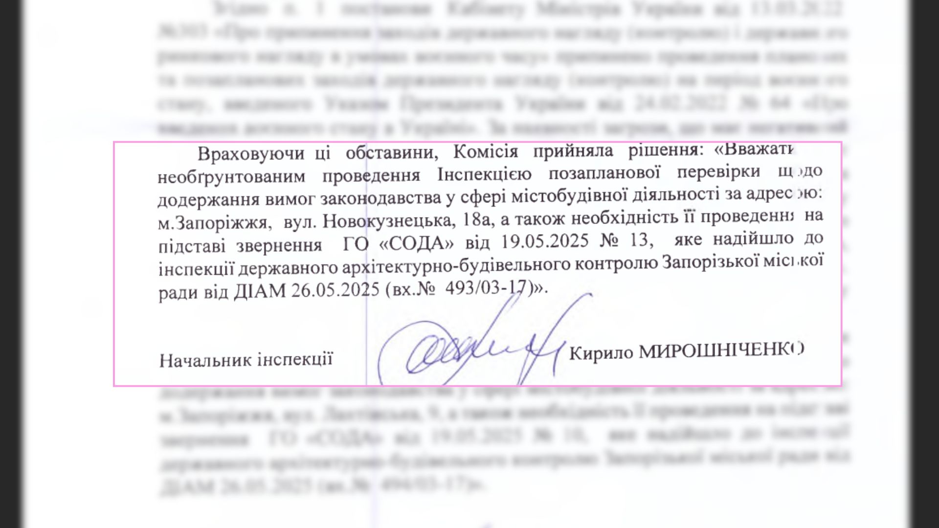 Інспекція з будконтролю відмовилася перевіряти умови шкіл №103 та №92