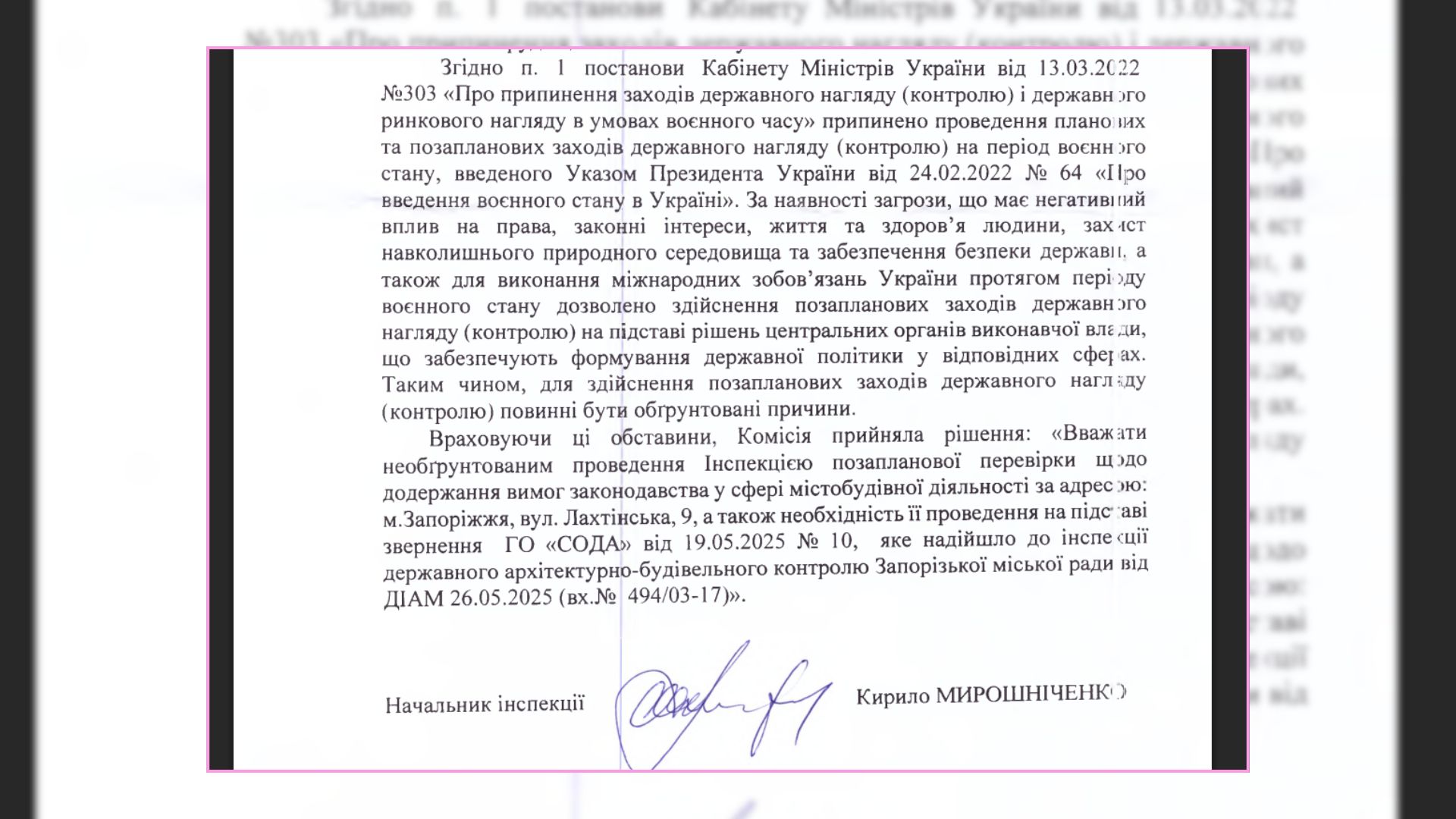 Інспекція з будконтролю відмовилася перевіряти умови шкіл №103 та №92