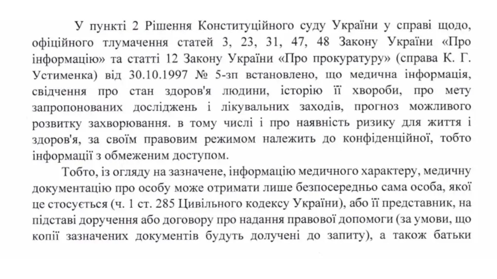 Інфаркт чи лікарська помилка: історія смерті в лікарні №9