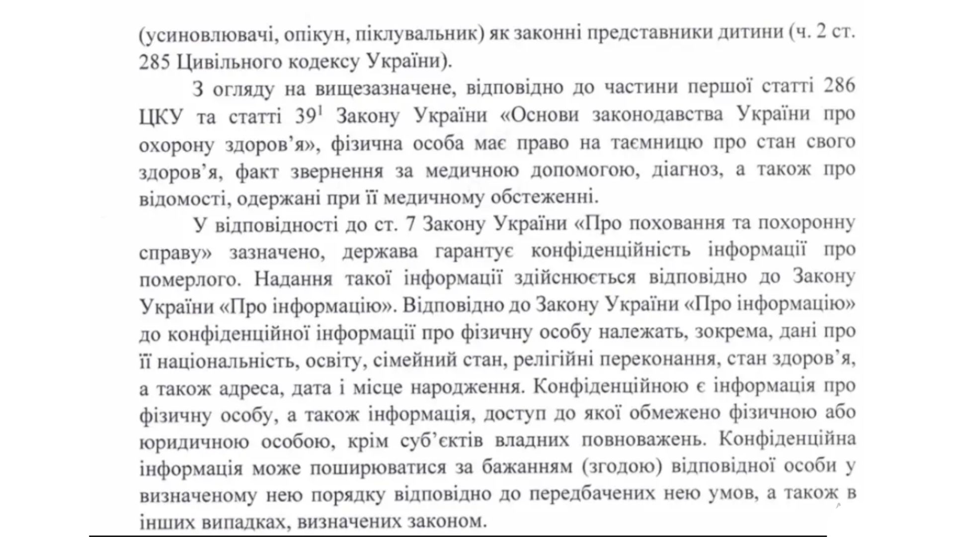 Інфаркт чи лікарська помилка: історія смерті в лікарні №9