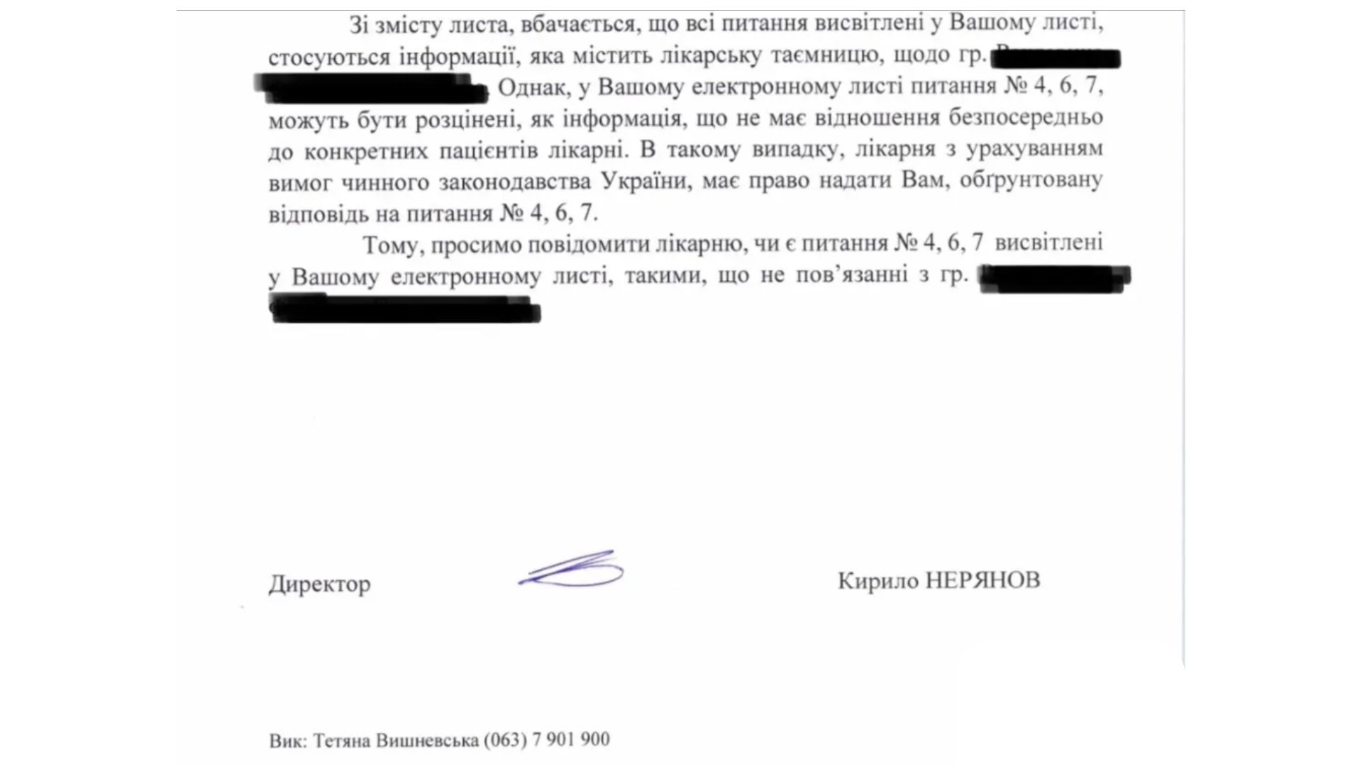 Інфаркт чи лікарська помилка: історія смерті в лікарні №9