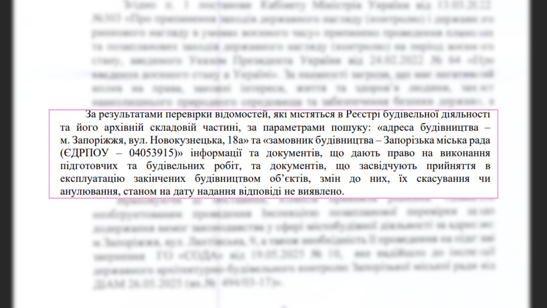 ДІАМ виявила проблеми з документацією укриттів у кількох школах Запоріжжя