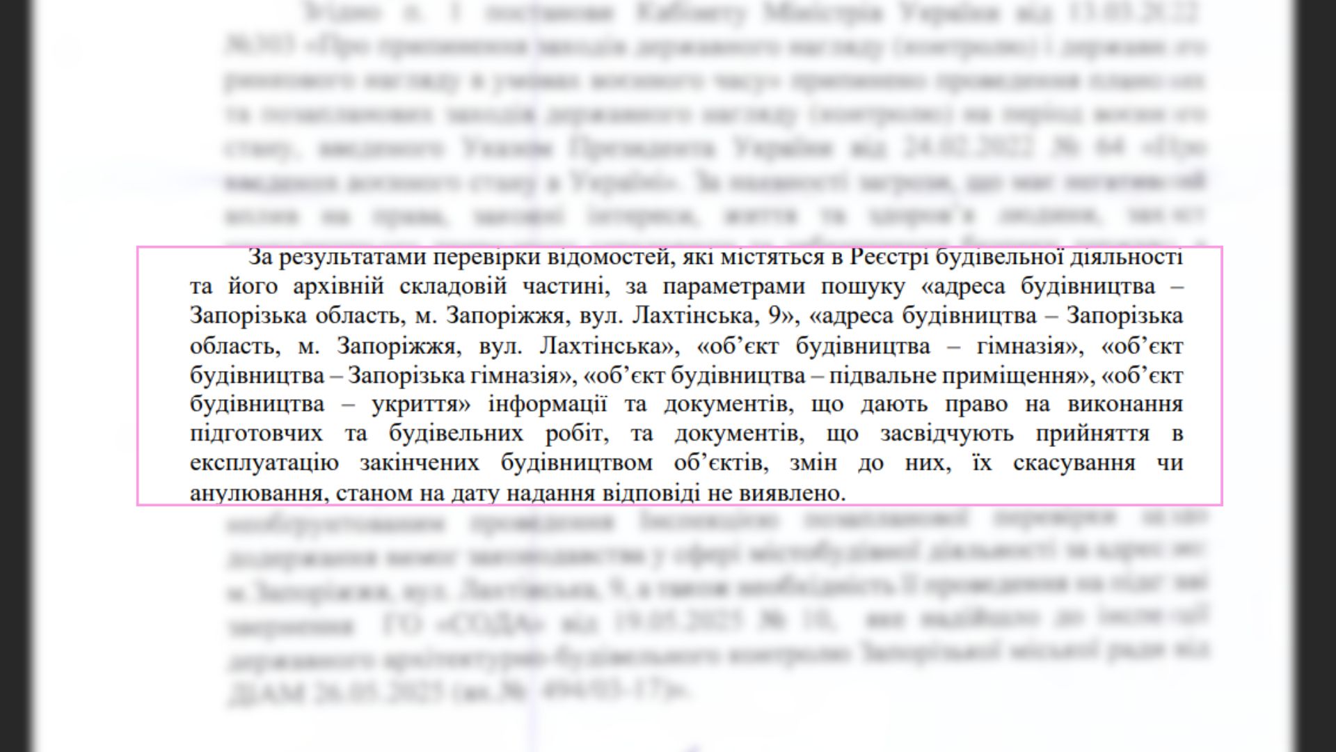 ДІАМ виявила проблеми з документацією укриттів у кількох школах Запоріжжя