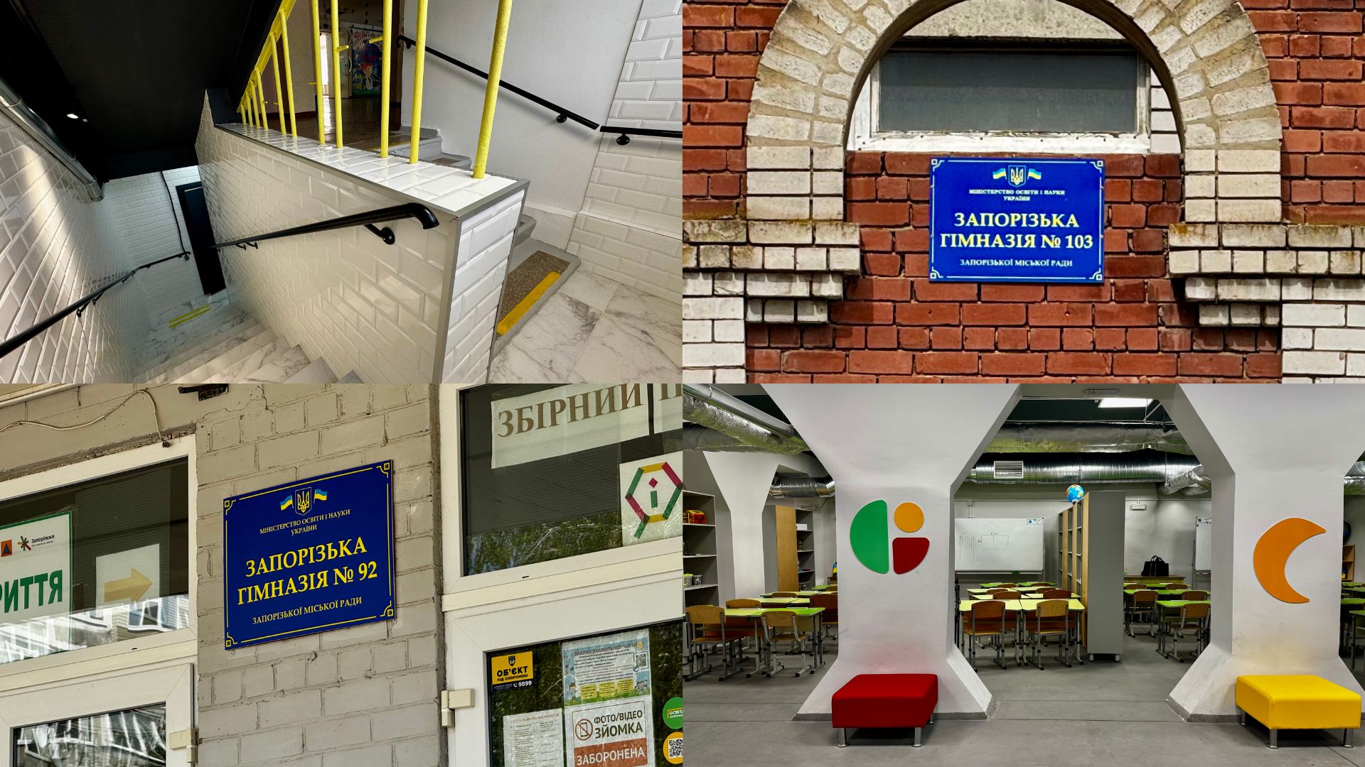 Інспекція з будконтролю відмовилася перевіряти умови шкіл №103 та №92