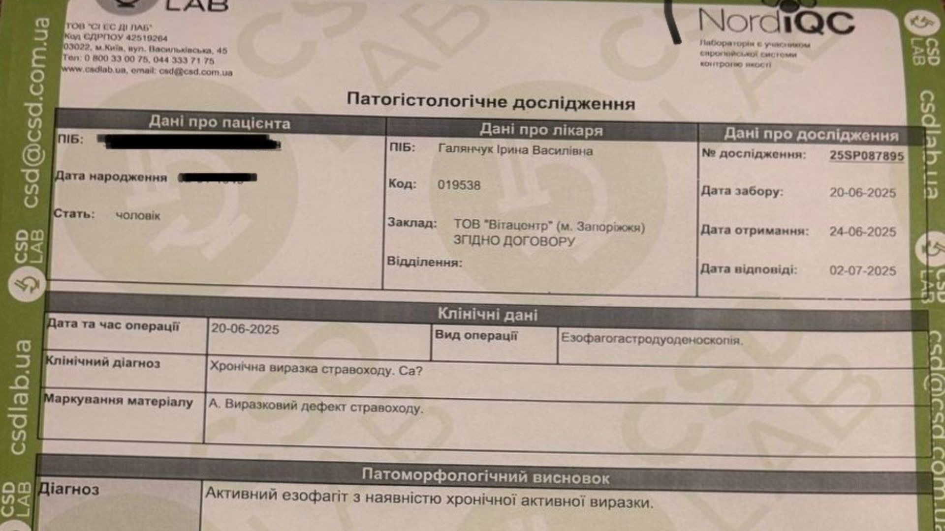 Інфаркт чи лікарська помилка: історія смерті в лікарні №9