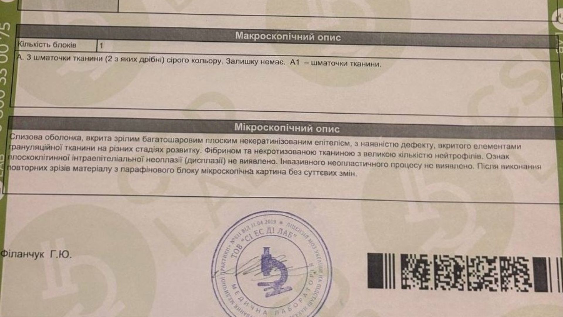 Інфаркт чи лікарська помилка: історія смерті в лікарні №9