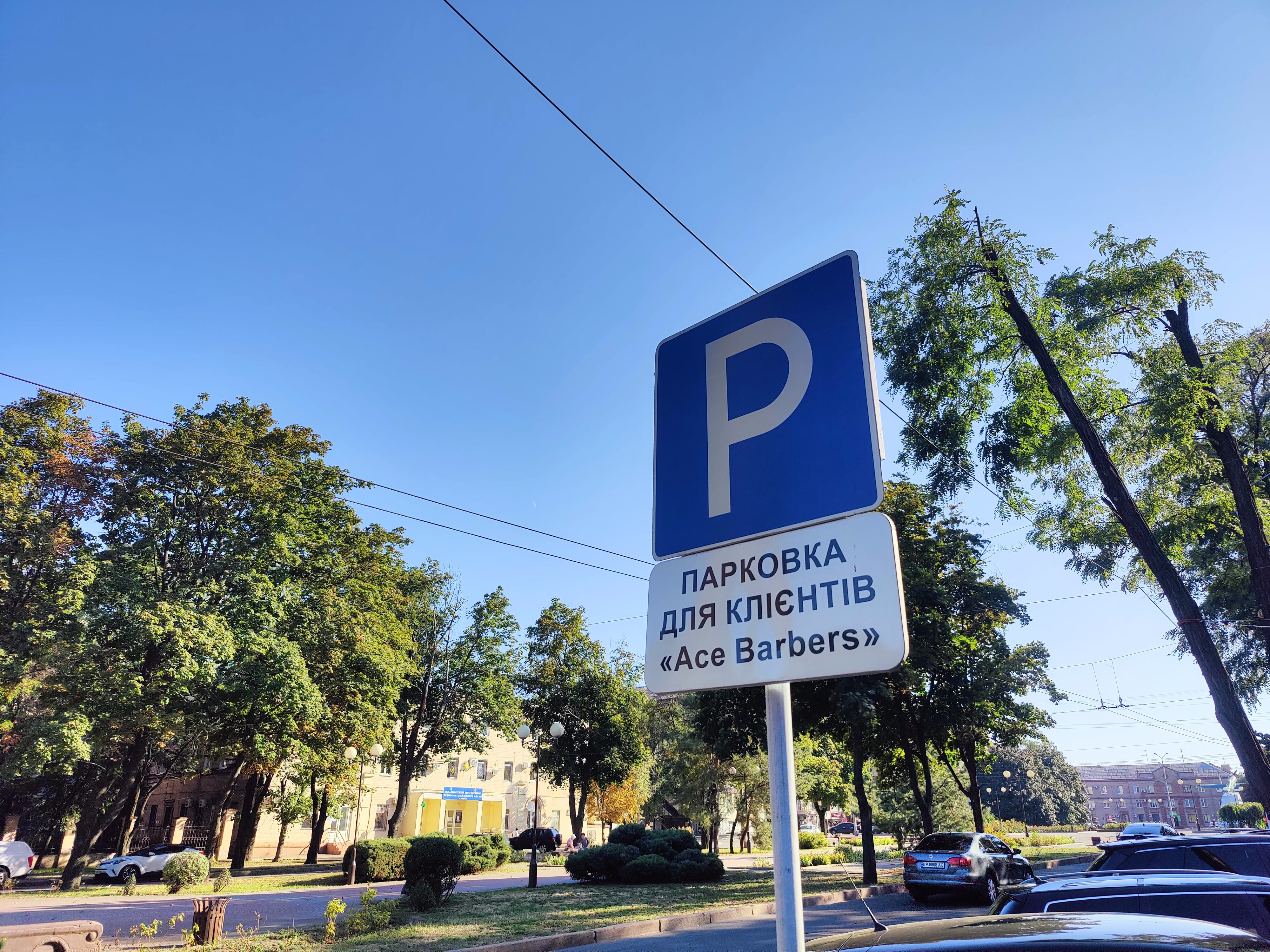 «Приватні» парковки біля закладів: що каже закон і хто має контролювати ситуацію в Запоріжжі