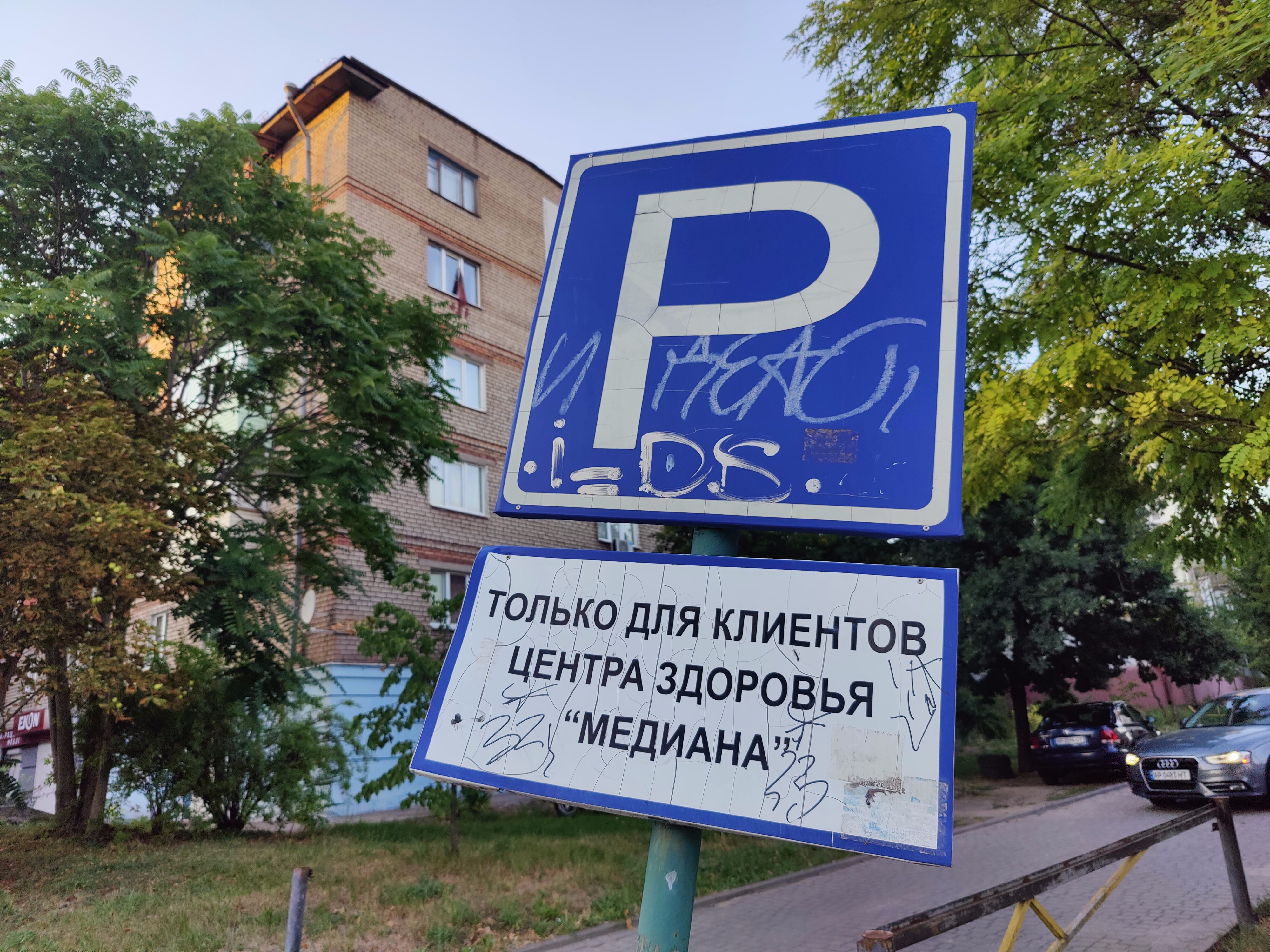 «Приватні» парковки біля закладів: що каже закон і хто має контролювати ситуацію в Запоріжжі