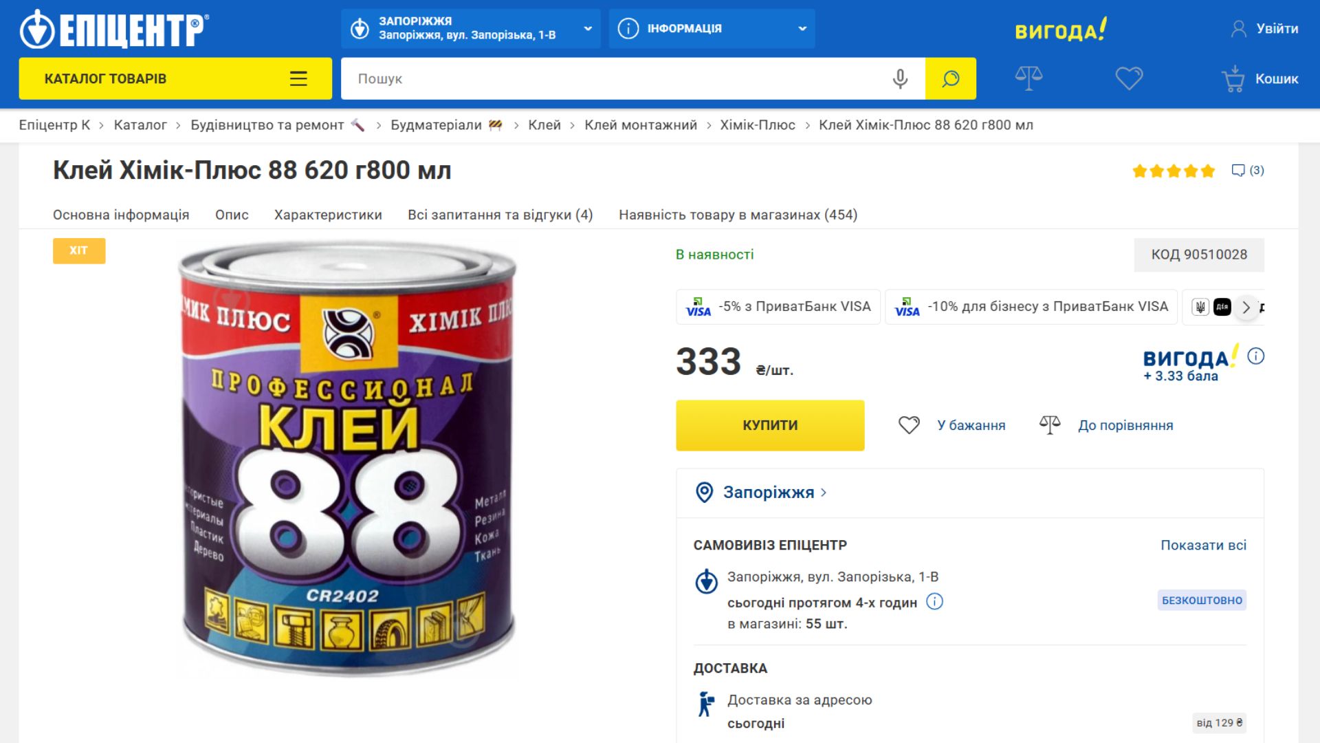 Навіть на дрібницях: як концерн «Міські теплові мережі» переплачує одному постачальнику