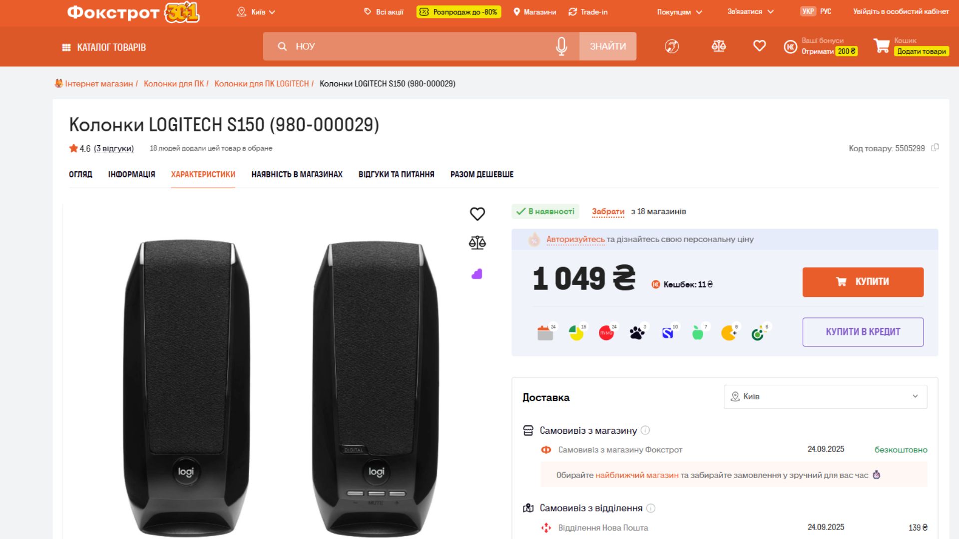 Навіть на дрібницях: як концерн «Міські теплові мережі» переплачує одному постачальнику