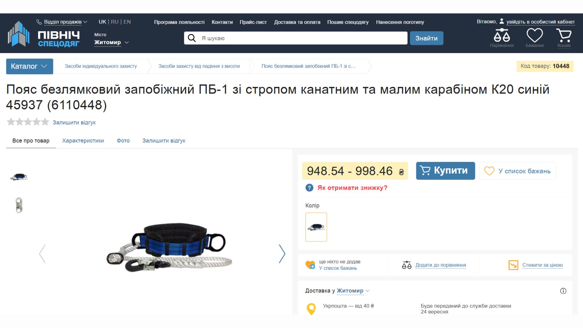 Навіть на дрібницях: як концерн «Міські теплові мережі» переплачує одному постачальнику