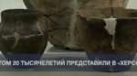 Росіяни викрали понад 30 об’єктів спадщини з музею «Кам’яна Могила»