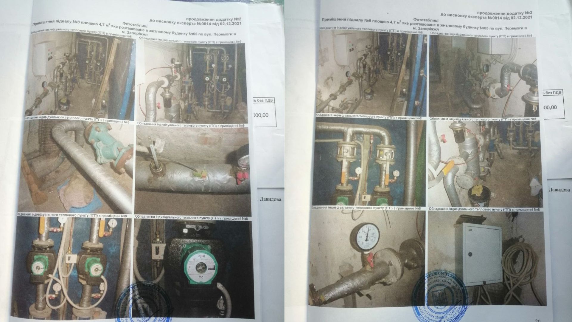 Спільне чи приватне: як тепловий пункт став предметом суперечки між ОСББ та медичним центром