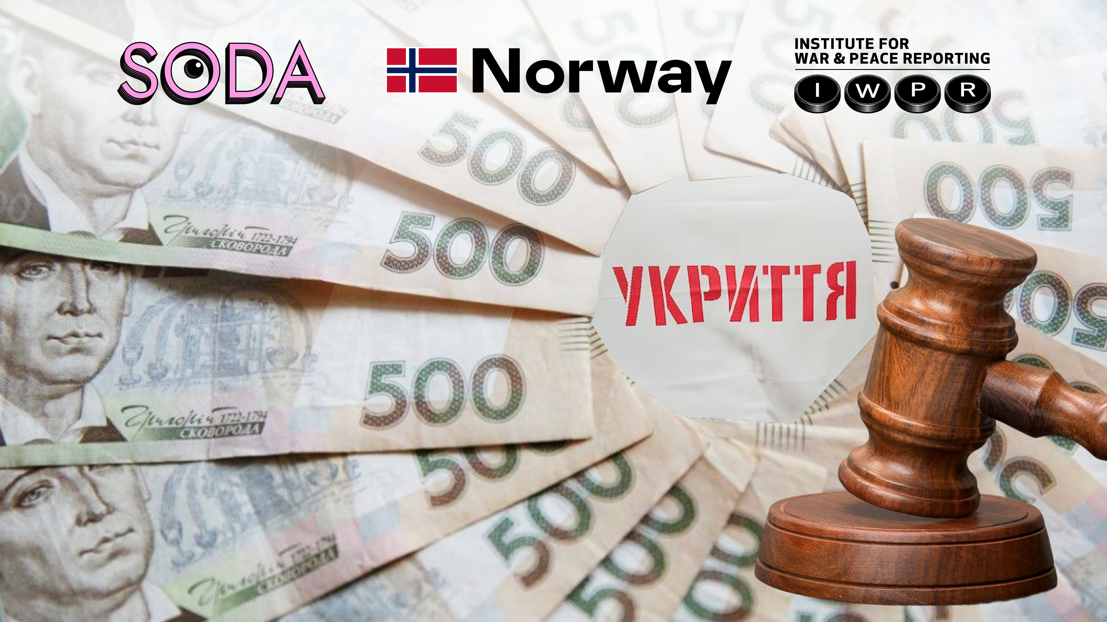 Мільйони на шкільні укриття: суд відмовив слідчим у доступі до документів