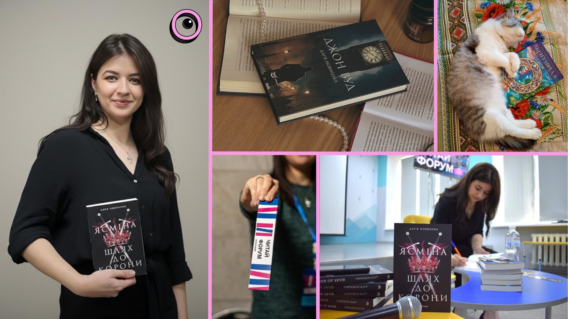 Запоріжжя надихає: письменниця Дар’я Новицька про силу натхнення і творчості