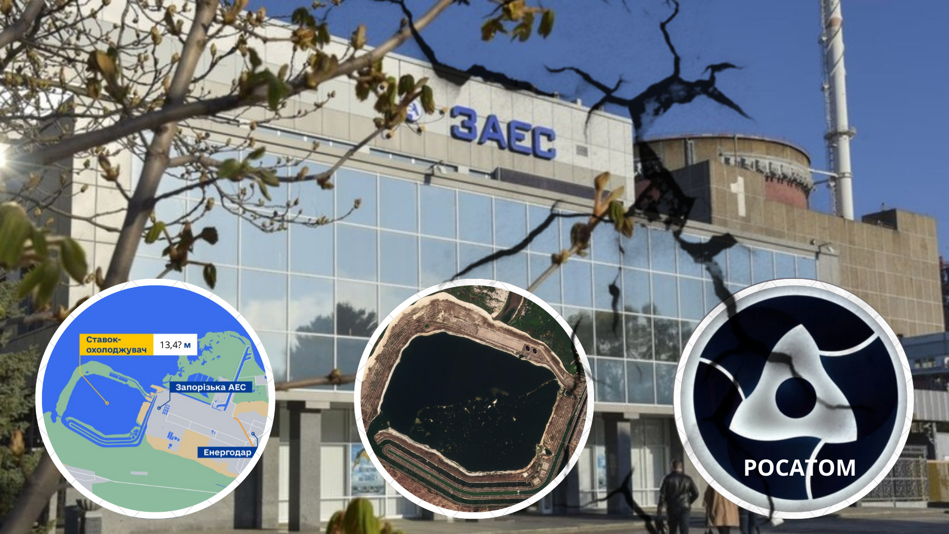 Вода зникає – ризики зростають: що відбувається на Запорізькій АЕС