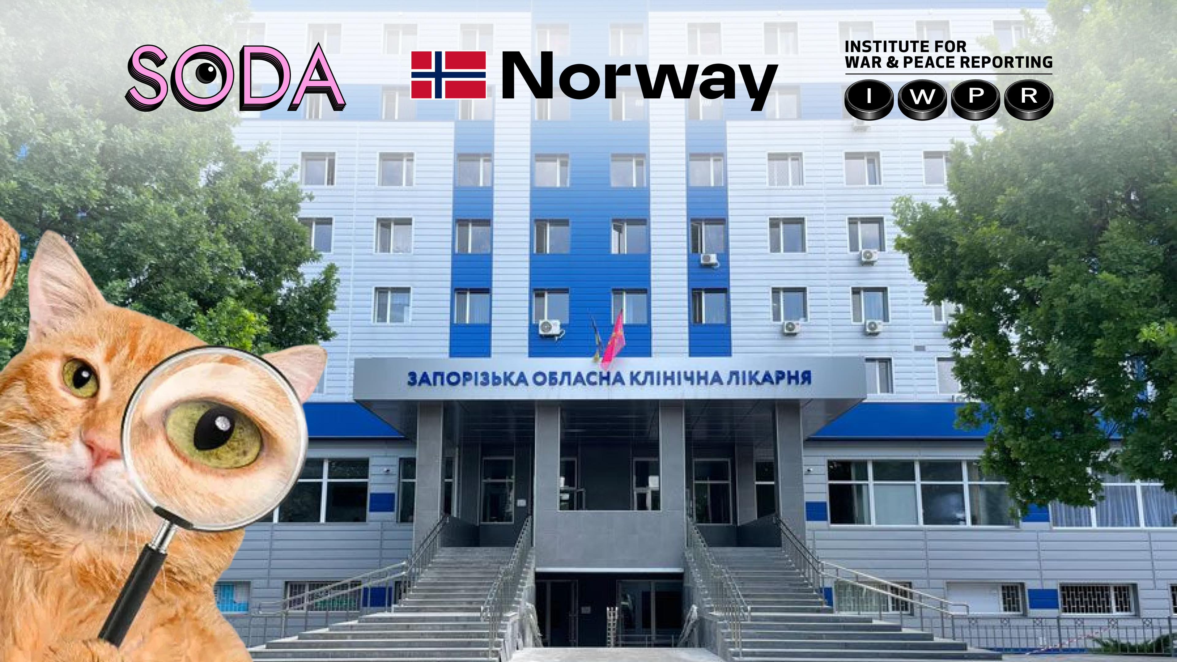 Відмінені торги та перевірка антимонопольного комітету: як зірвався ремонт обласної лікарні за 10 мільйонів